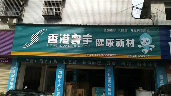 懷化沅陵縣專賣(mài)店