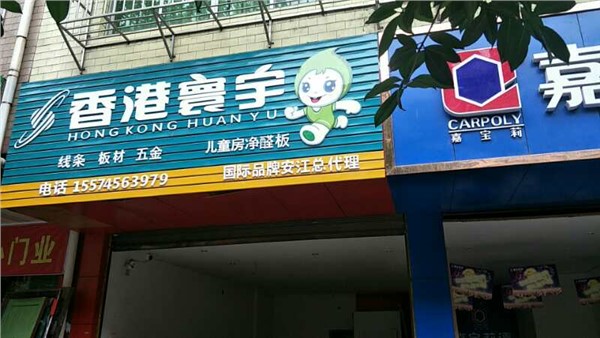 安江鎮(zhèn)專賣(mài)店